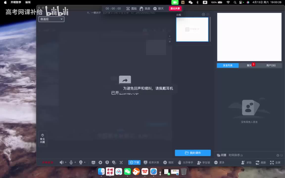 【春季】11、一模讲评