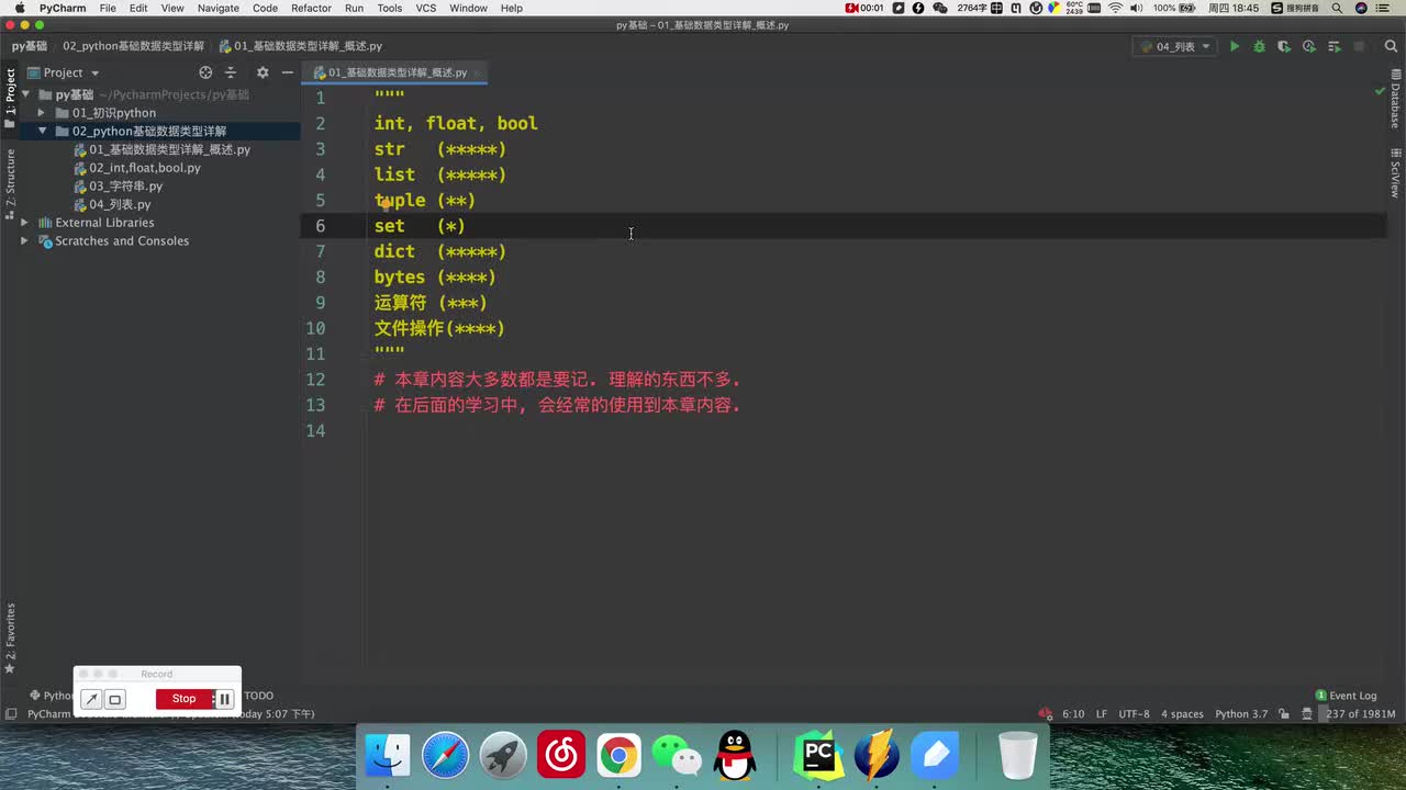 12.【基础篇】元组