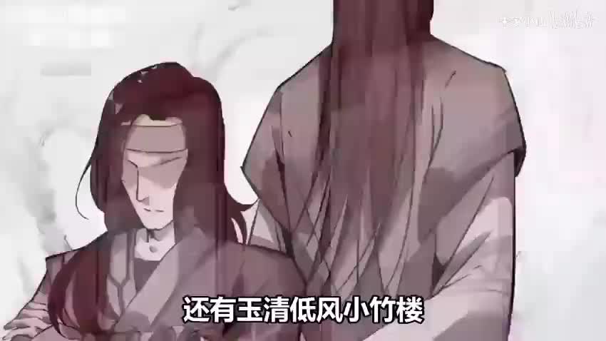 大爱仙尊-漫画解说30