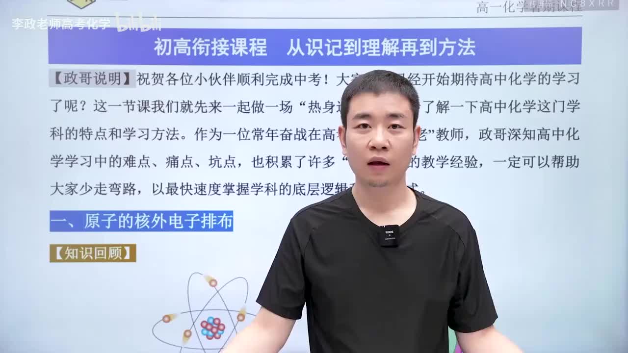 01.从识记到理解再到方法-1