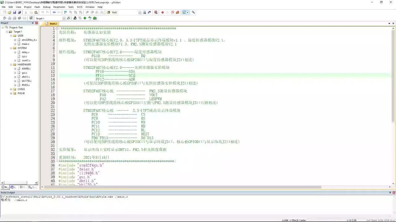 04 传感器认知实验软件操作
