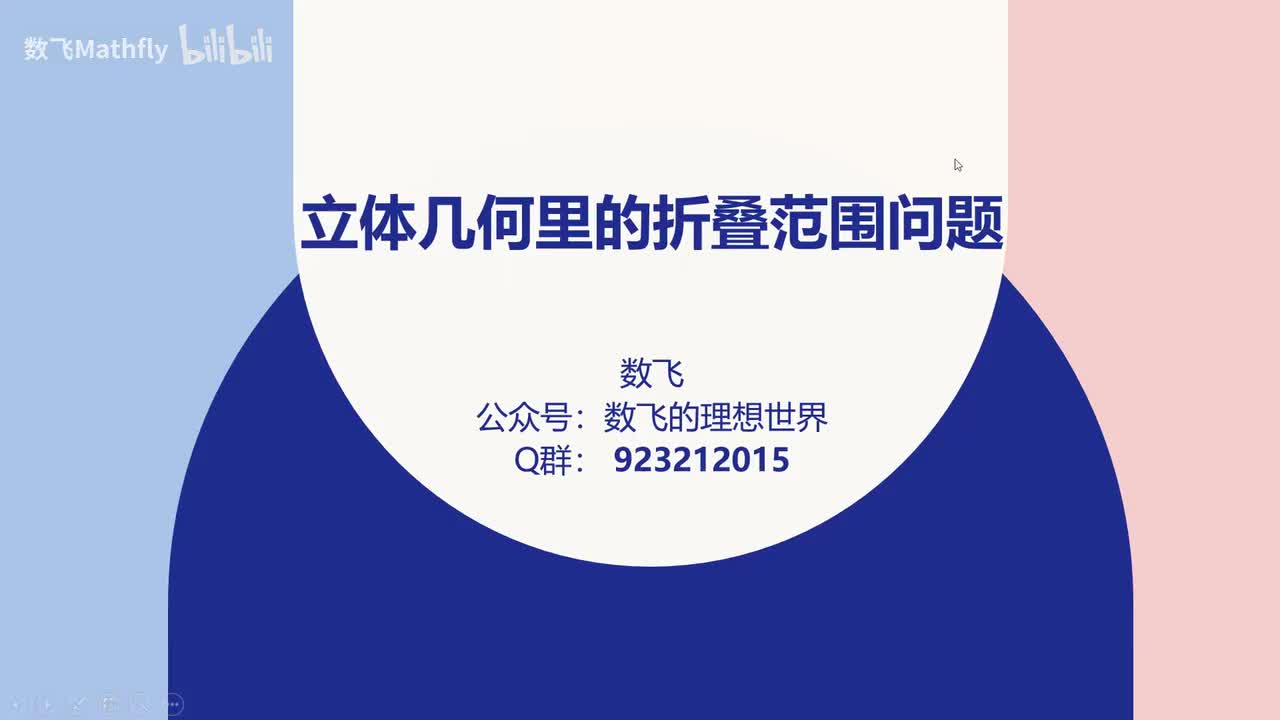 【补充】立体几何折叠问题统讲