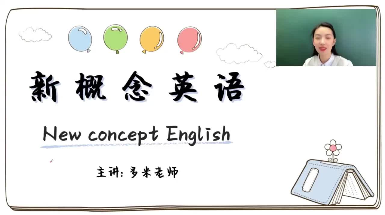 78_第49-96课-第71课_1080p