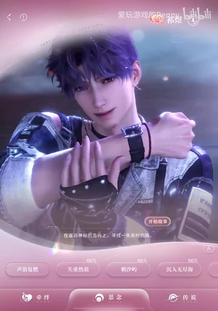 【约会2025.11】祁煜·声浪复燃