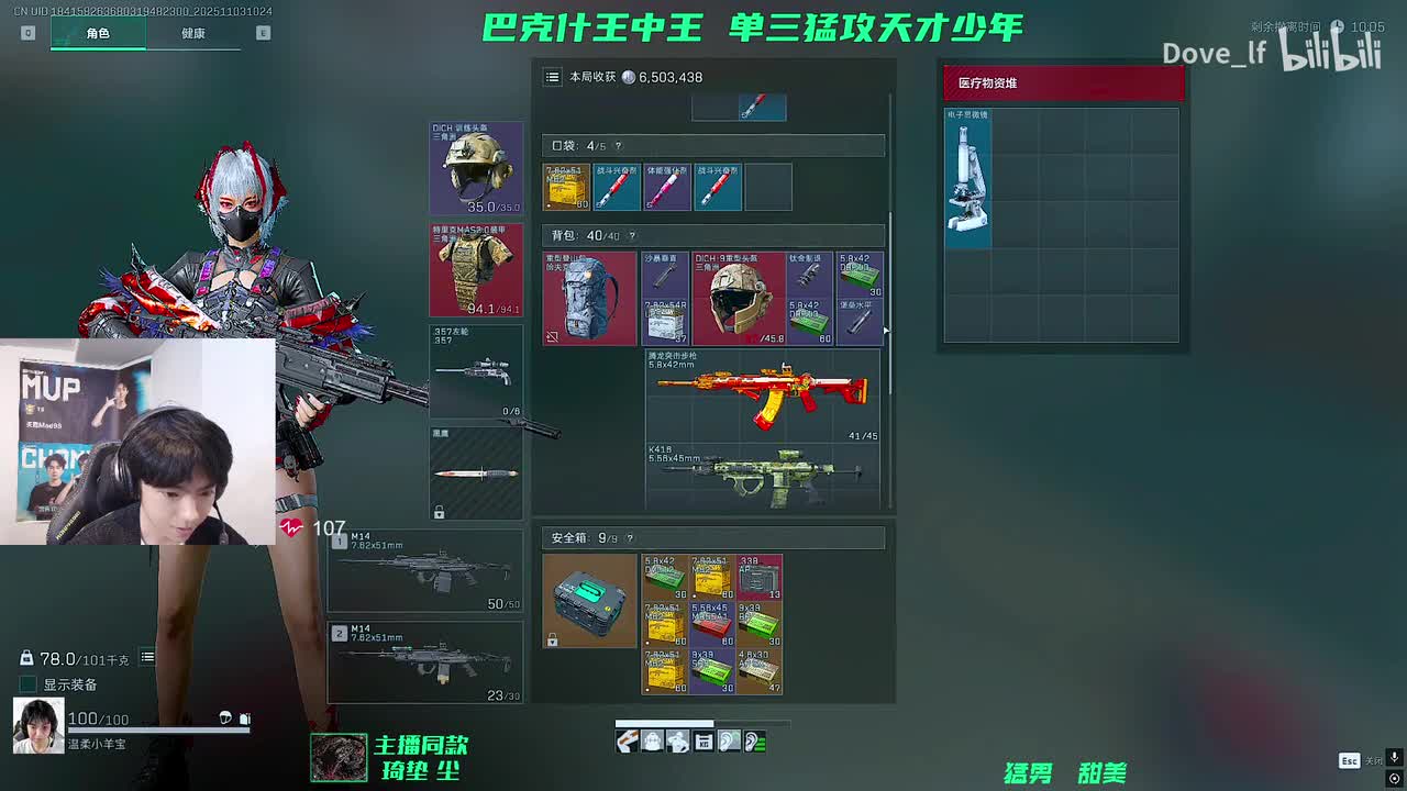 抖音 天霸Mad98 2025-11-03 10_24