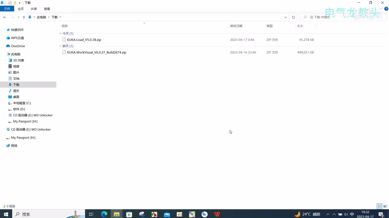 11.3 workvisual6.0软件安装过程