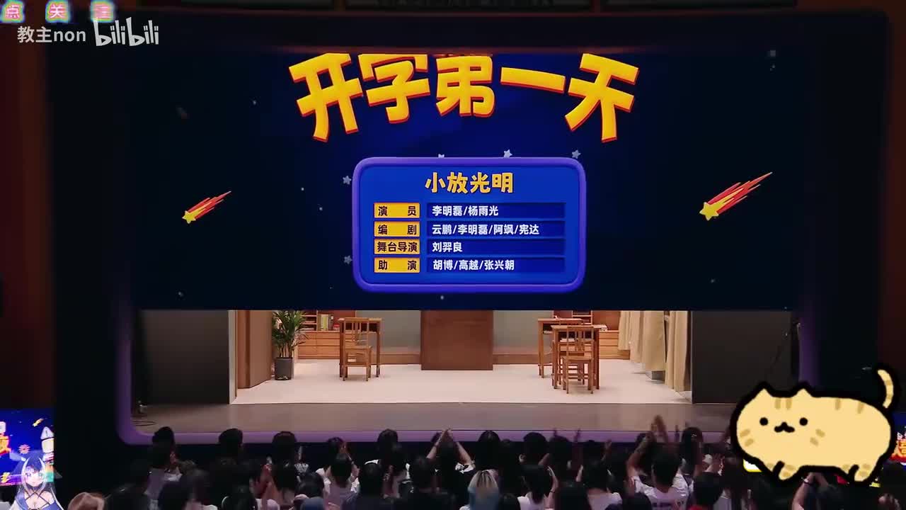 开学第一天