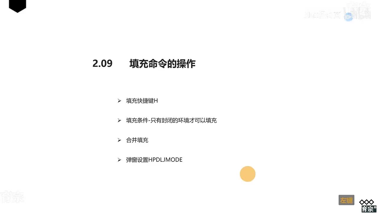 课时13：填充工具基本操作