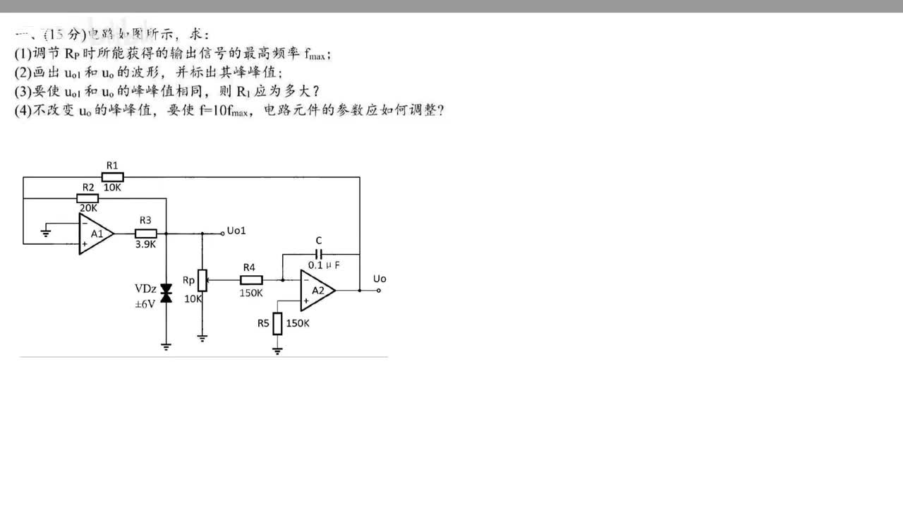 第一题