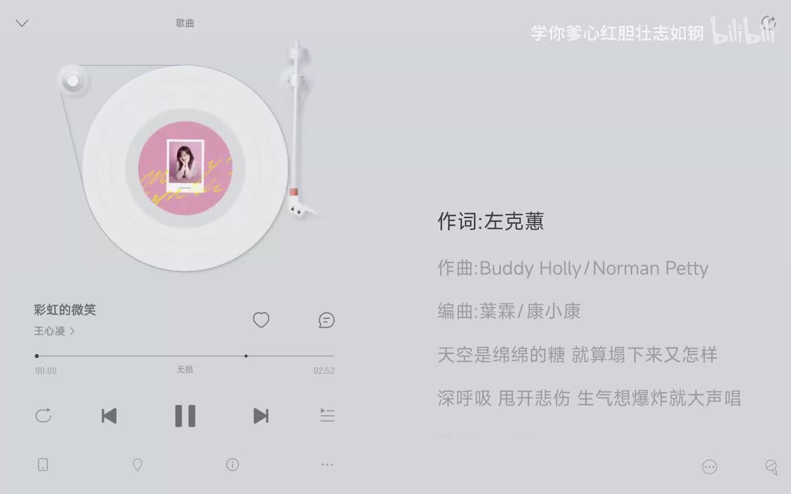伴奏