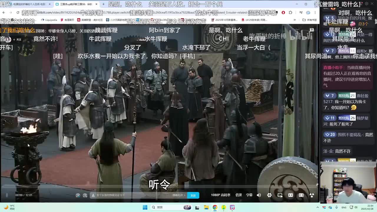 第9集：刘备这从哪找来的满洲兵？