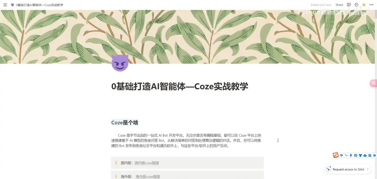 【0基础打造AI智能体】coze实战教学第七集：基于文件系统的智能相册应用