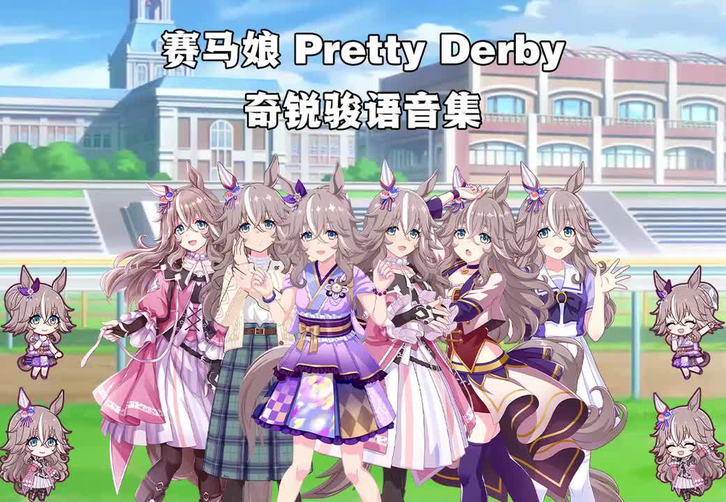 奇锐骏
