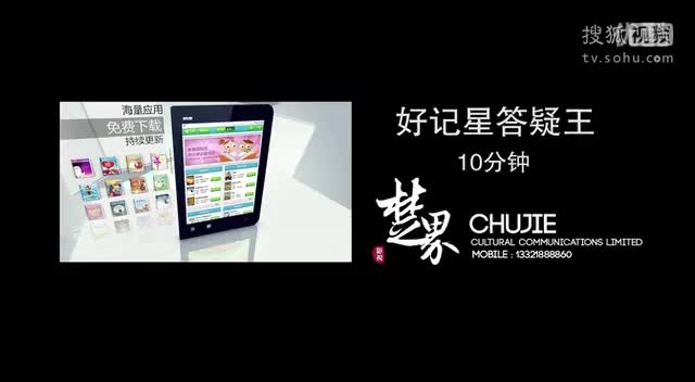 好记星答题王学习电脑