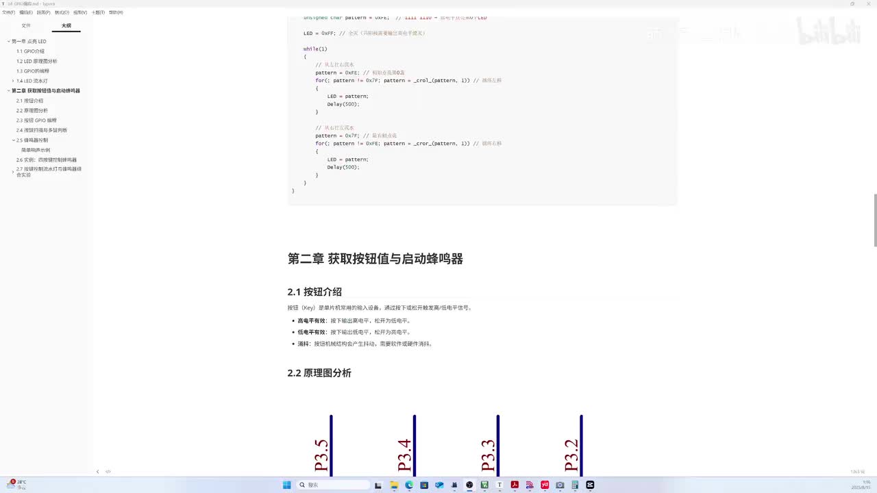 C51单片机-04-04-GPIO-模块化编程