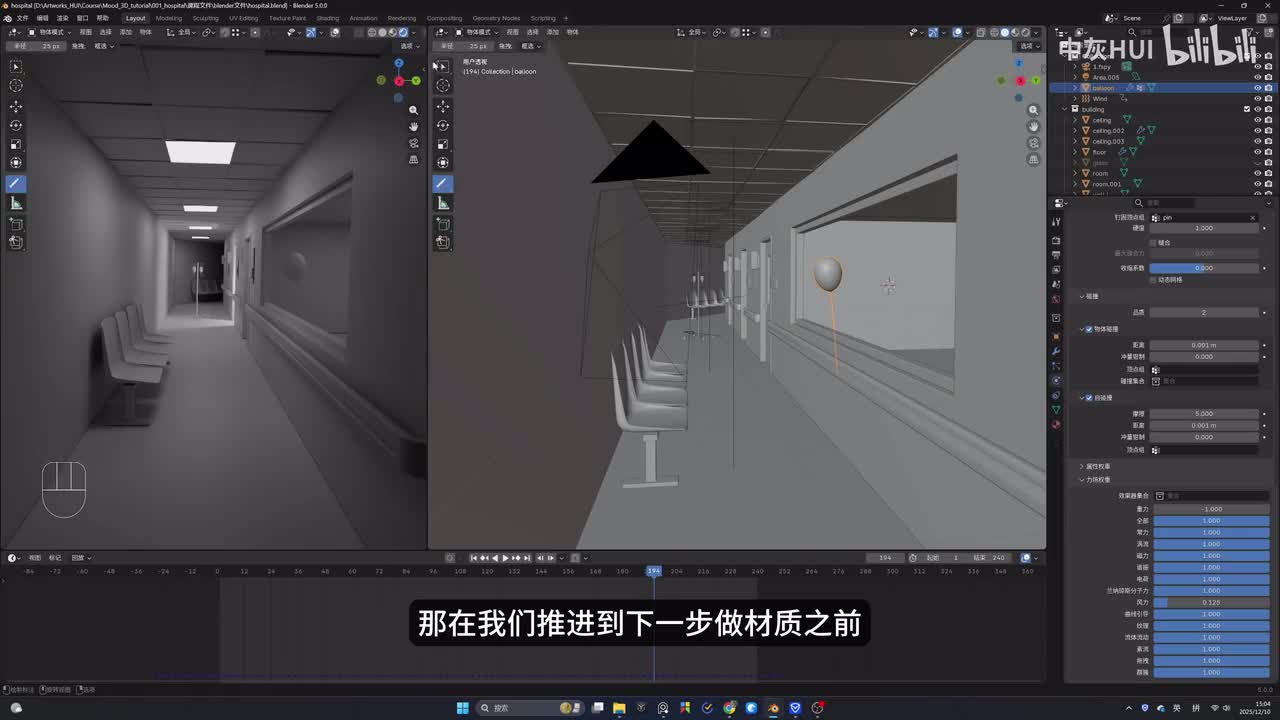 12_相机动态与建筑部分材质