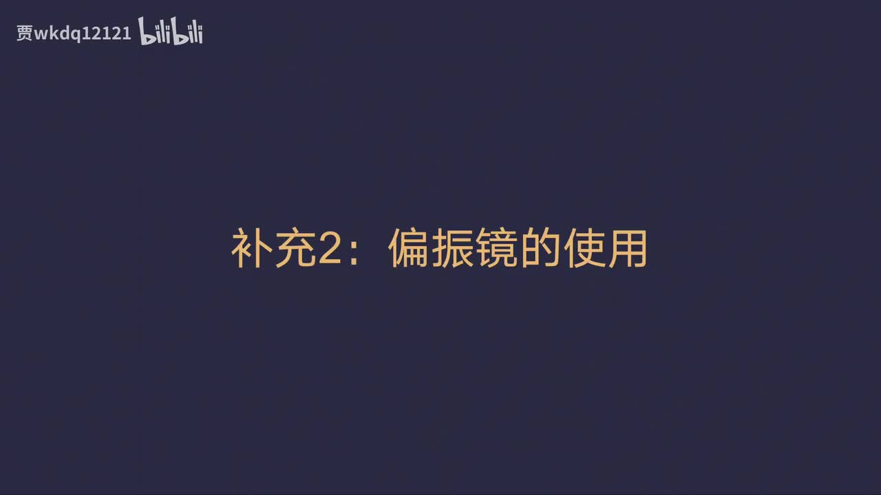 10.10.第十节：瀚墨视觉空间摄影偏振镜的使用