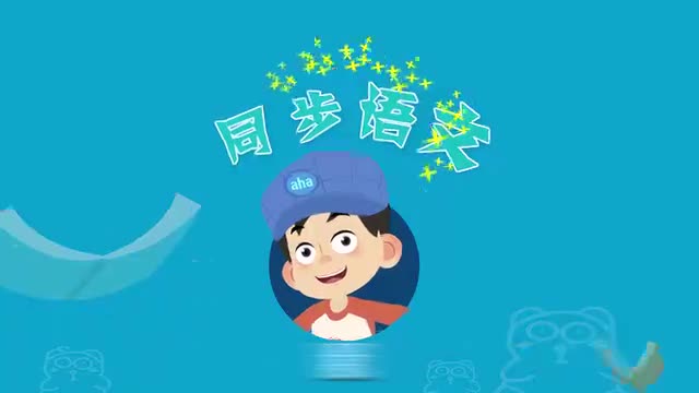 六年级上册01 草原