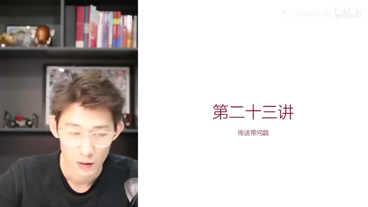 23.23.23【暑秋】力-第23讲 传送带问题题型总结(Av114602679(Av114673311554549,P23)