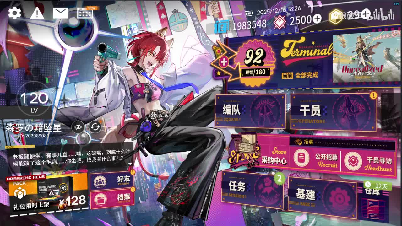 0-试玩魔法少女