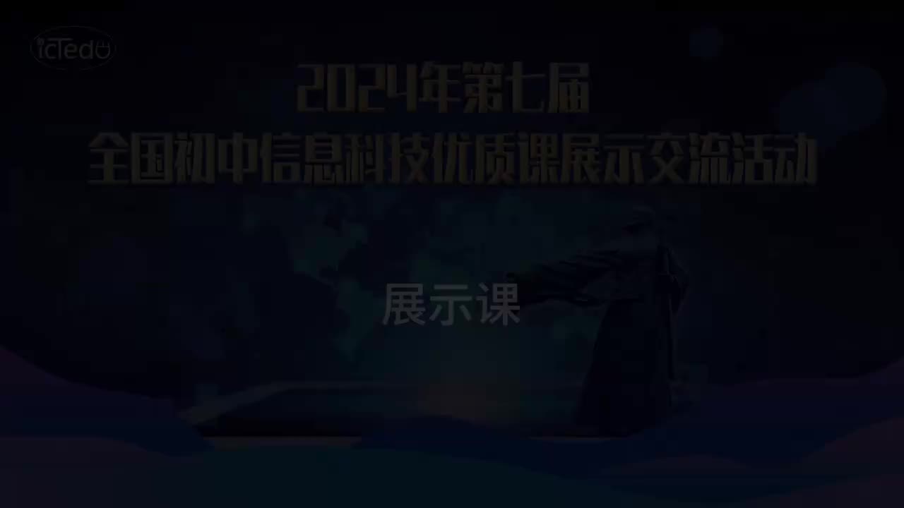 02 《个人信息防泄露》罗钰霜 展示课视频