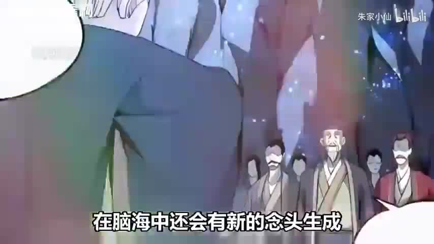 大爱仙尊-漫画解说10