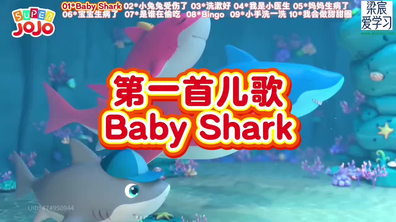 热门精选前十首<超级宝贝JoJo>