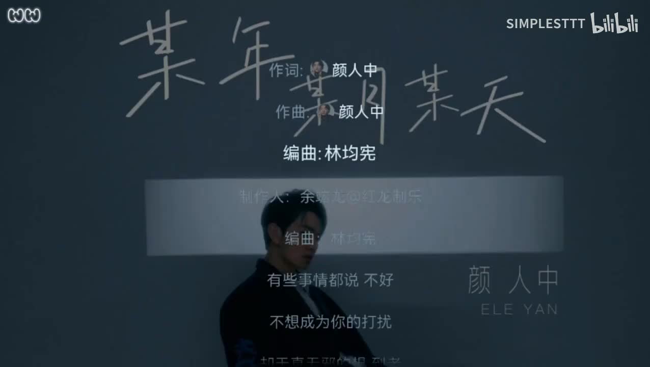 11.《某年某月某天》颜人中