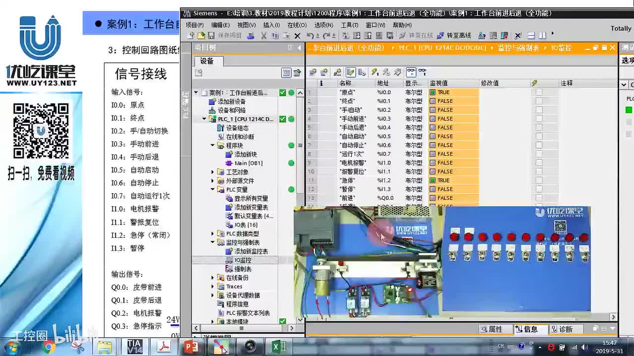 70.案例1：工作台控制-手动和自动程序编写及调试
