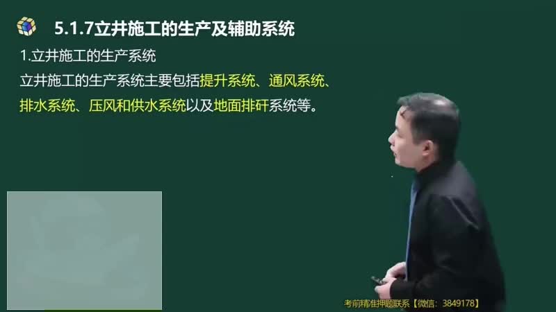 30-立井井筒施工（九）00-00-04_00-58-00_Merge