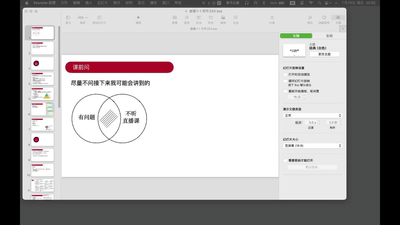 【第7周，直播7-1】复习+实战+答疑