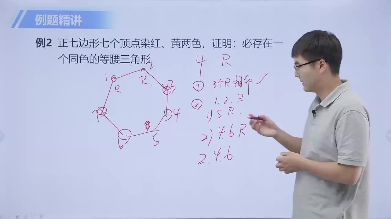 染色问题 第2节