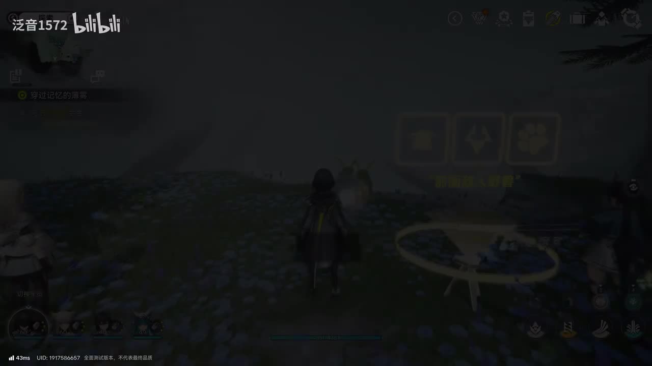 【第二章】迷津1初探武陵