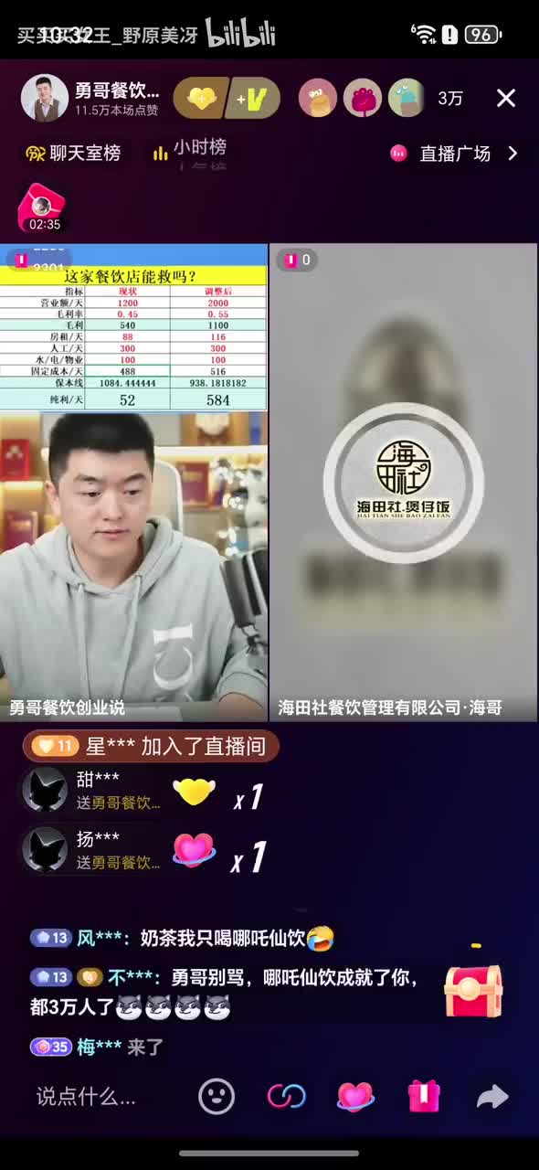 _20251120_103203_1勇哥被投诉