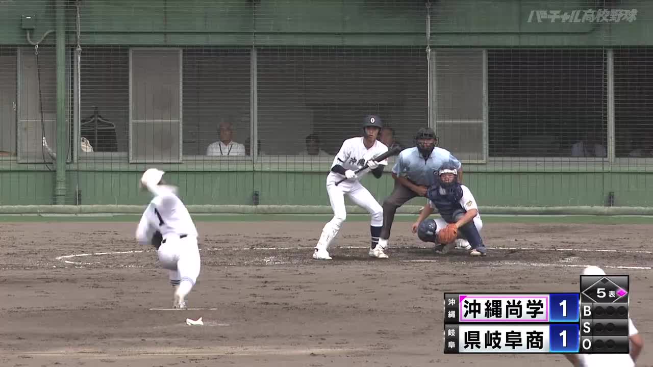 冲绳尚学（冲绳）‐县岐阜商（岐阜）2（画面有缺失）