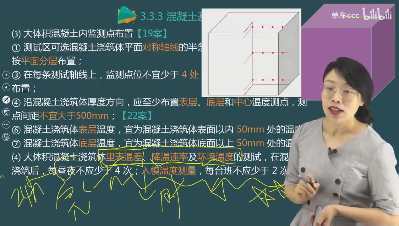 15.37-第1篇-第3章-3.3.3-混凝土基础施工（三）