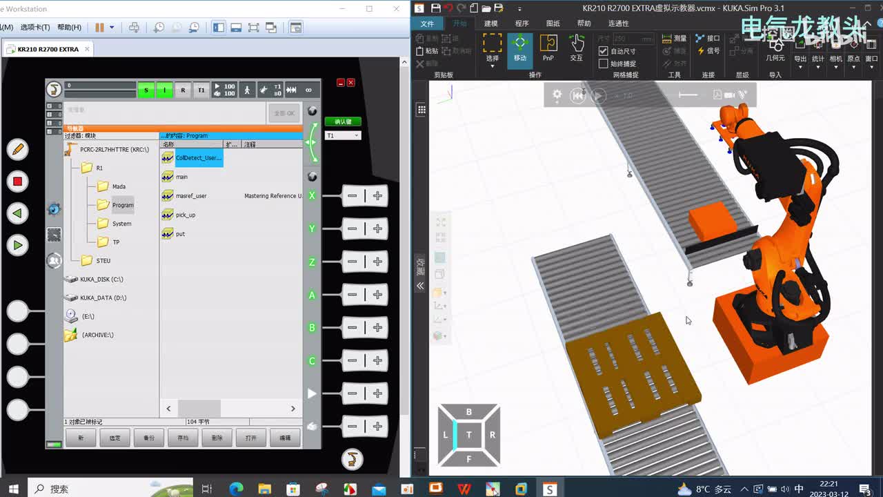 10.13 用for循环搭建码垛程序结构