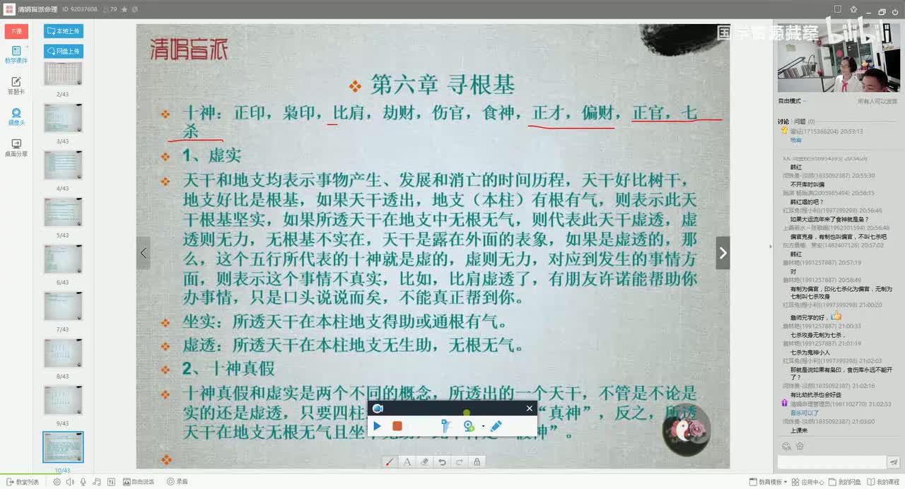 26-28 第十四章视频下