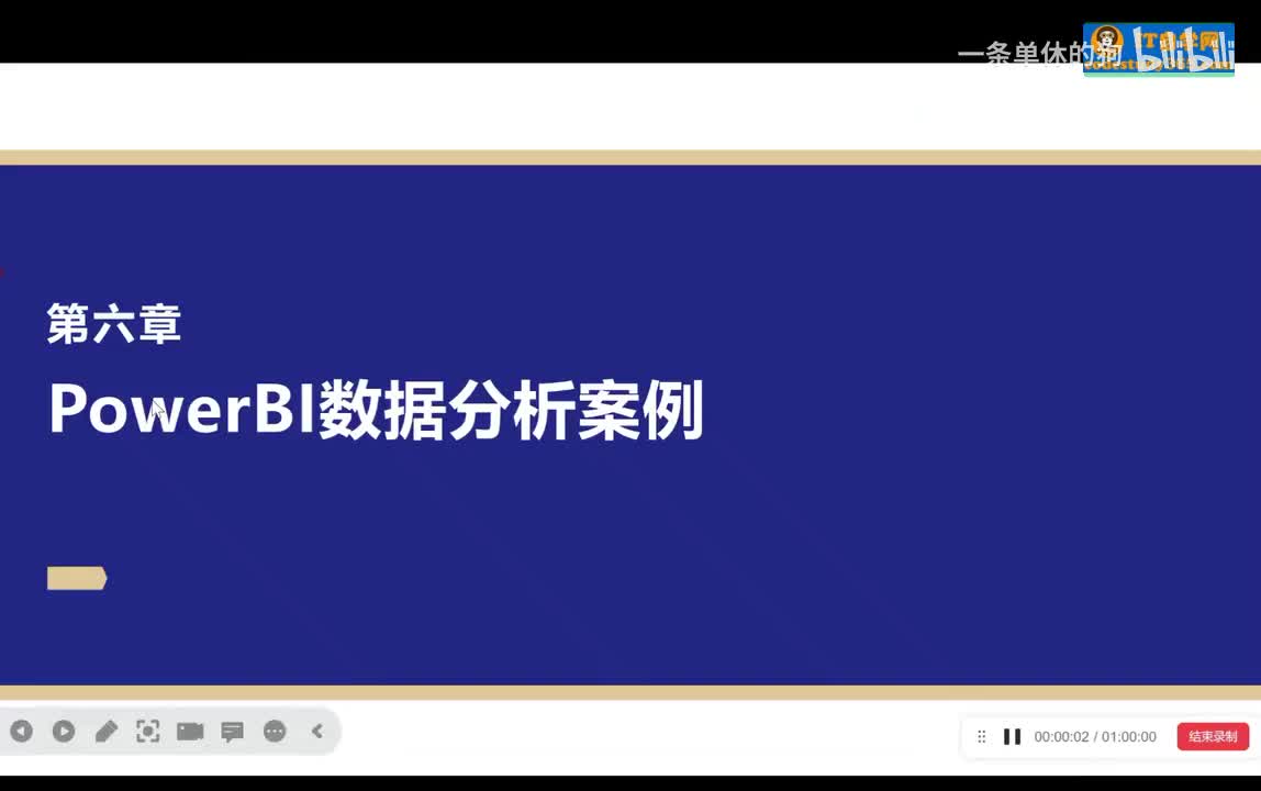 73.【第五周】（2选1）PowerBI可视化_PowerBI案例