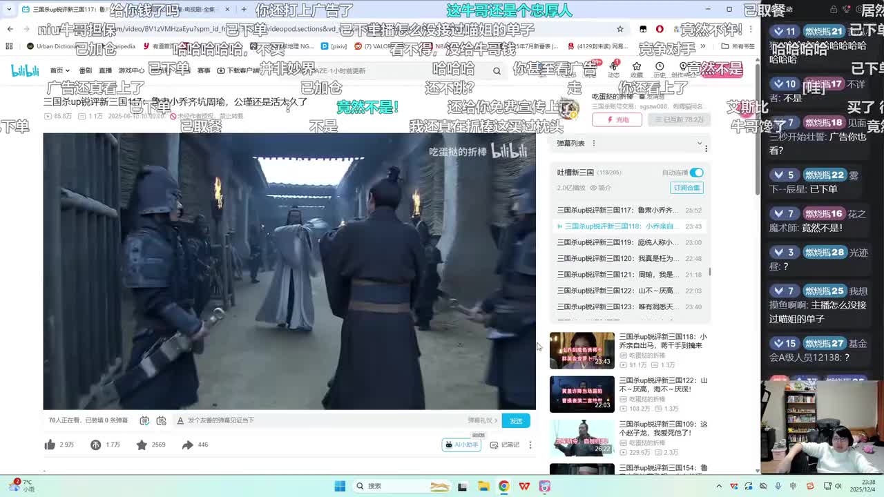 第118集：小乔亲自出马，蒋干手到擒来