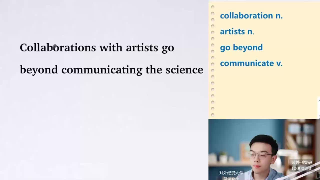 【每日超精读7】与艺术家合作不仅仅是传播科学！