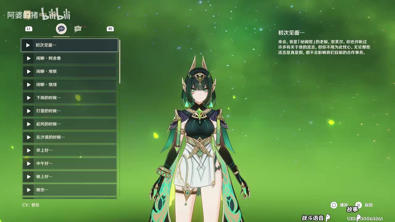 奈芙尔(6.1更新)