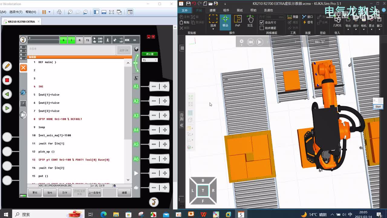 10.23 复杂码垛程序框架搭建