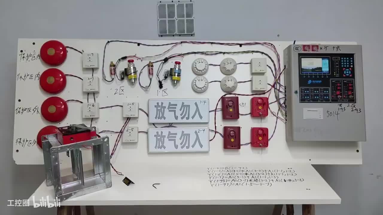 第101节：气体灭火系统联动测试