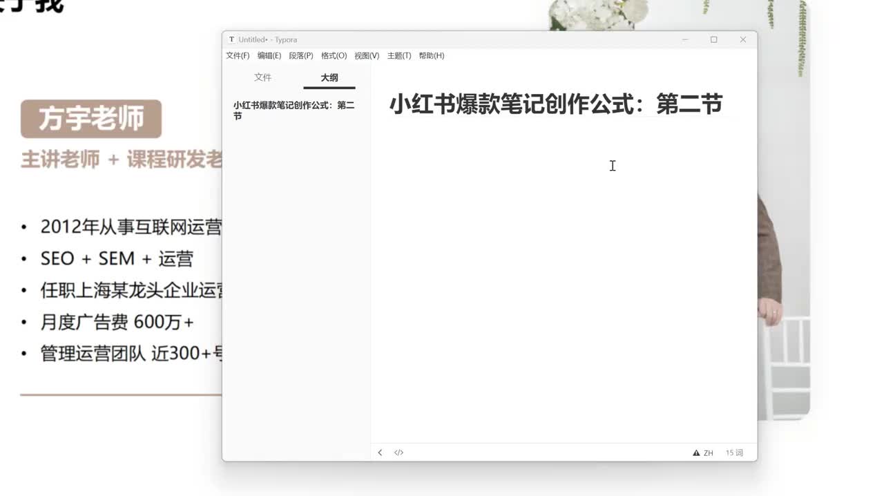 12.【爆款笔记】：爆款笔记创作公式二：爆款封面 (6)