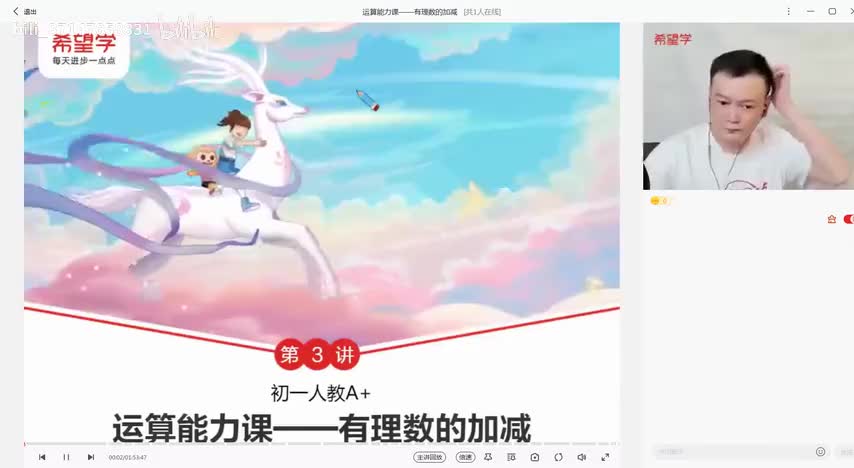 3.第3讲 运算能力课——有理数的加减_