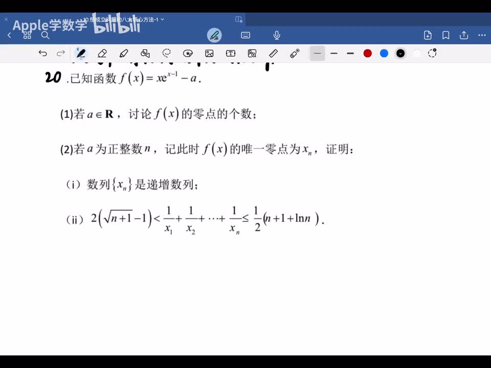 难题｜利用数列放缩求不等式20