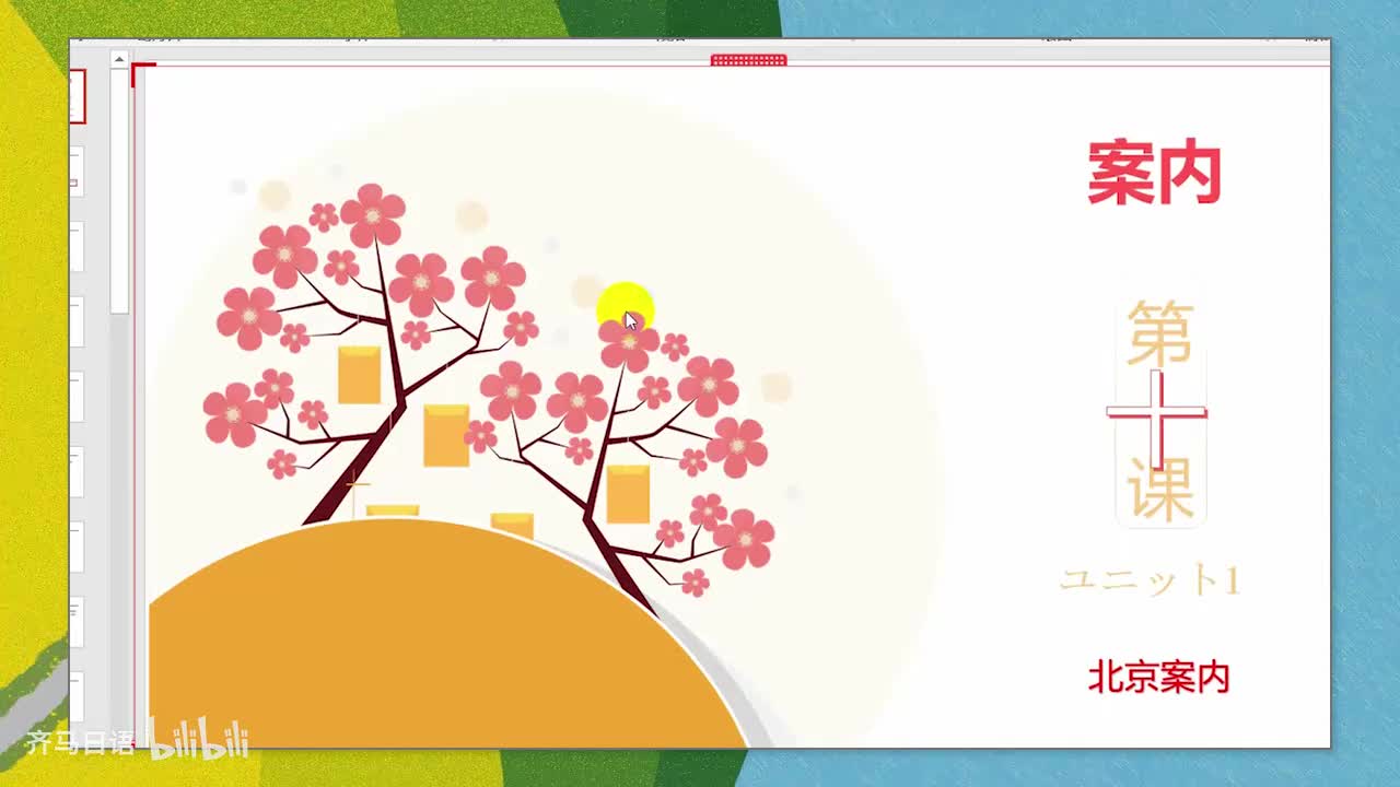 【零基础语法篇】第32课