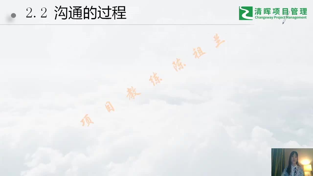 2.2、沟通的过程