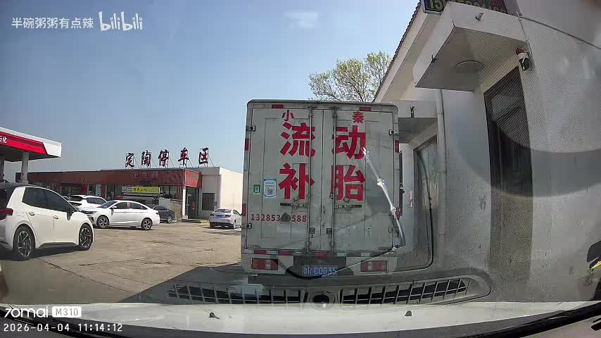 从定陶停车区到梨园服务区